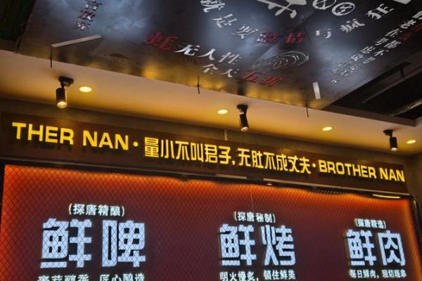 唐山烧烤店关闭,受风水影响? 唐山烧烤店关闭,受风水影响?