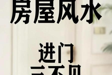 房子风水对什么有影响