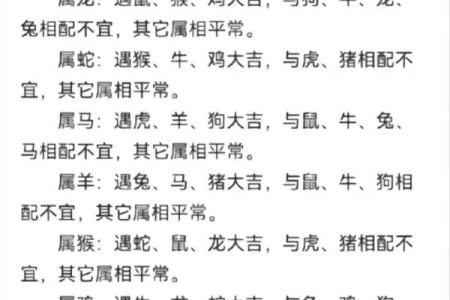 免费算命生肖运势