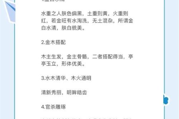 八字与皮肤 八字影响肤质 八字与皮肤 八字影响肤质