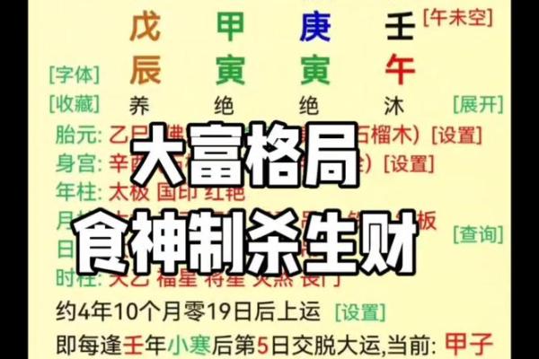 输入八字看命格,如何通过八字看命 输入八字看命格,如何通过八字看命