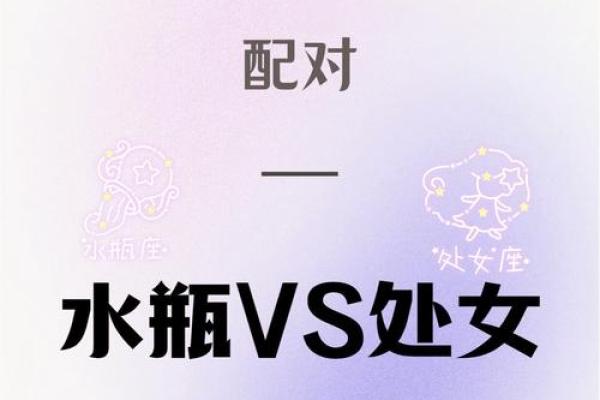 水瓶座上升星座是处女座吗 水瓶座上升星座是处女座吗