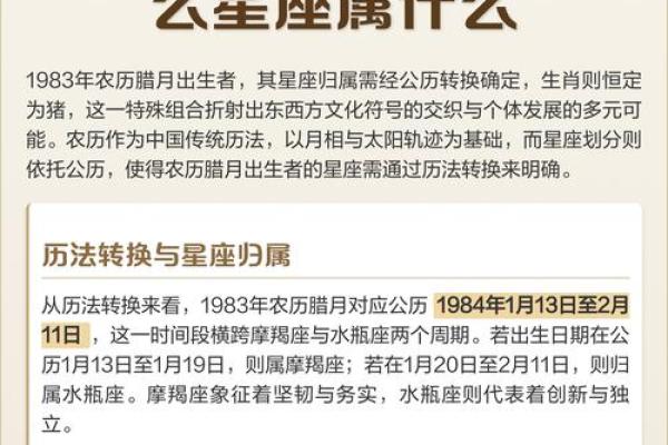 农历正月是什么星座 农历正月是什么星座