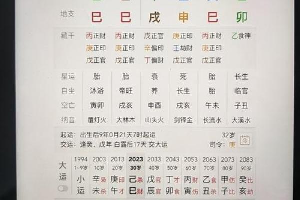 日期查八字 日期查八字