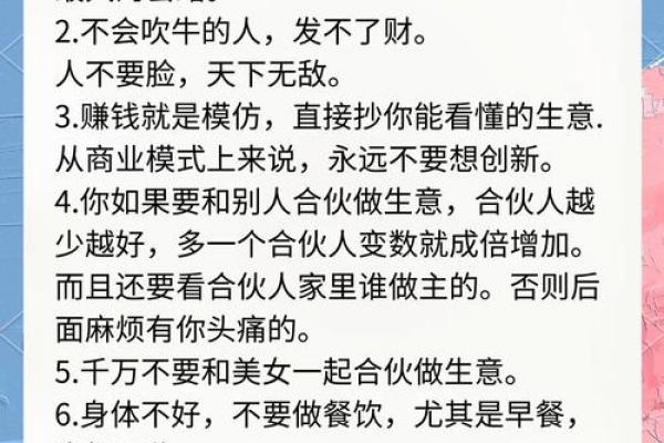 做生意要注意的风水讲究
