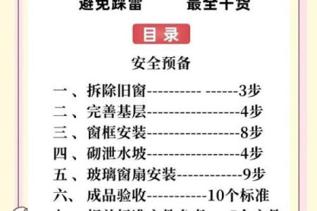 八大窗户风水禁忌 一定要记好