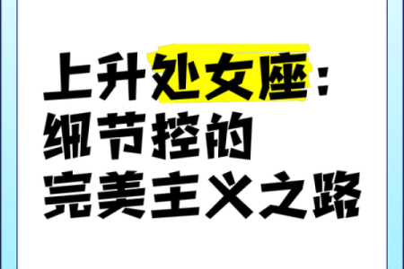 水瓶座上升星座是处女座吗