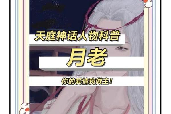 月老给你安排的姻缘文案 月老现在不管姻缘了? 月老给你安排的姻缘文案 月老现在不管姻缘了?