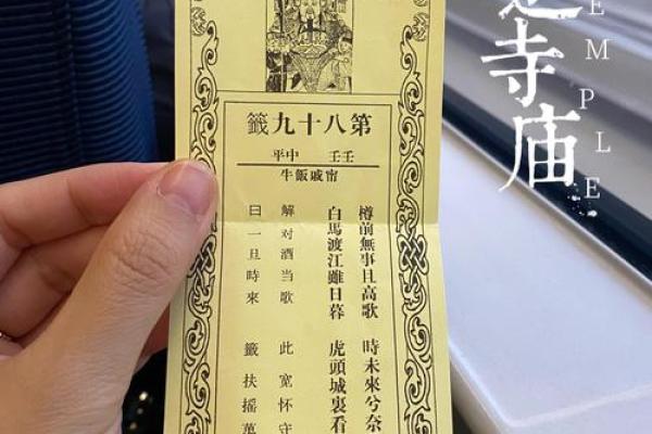 免费抽签观音灵签28签 免费抽签观音灵签28签