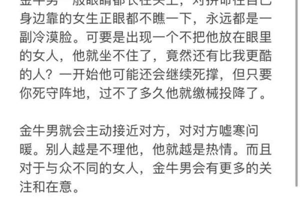 十二星座金牛男配处女座吗 十二星座金牛男配处女座吗