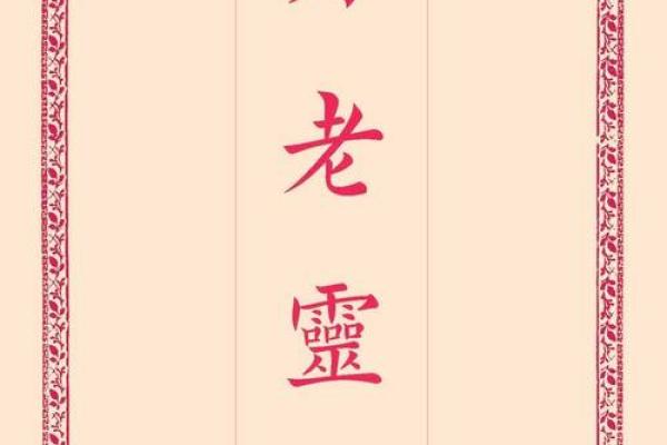 妈祖灵签108签 妈祖灵签108签