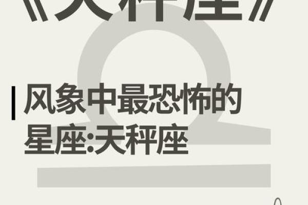 天秤座最离不开的星座是哪些- 天秤座离不开一个人的表现 天秤座最离不开的星座是哪些- 天秤座离不开一个人的表现