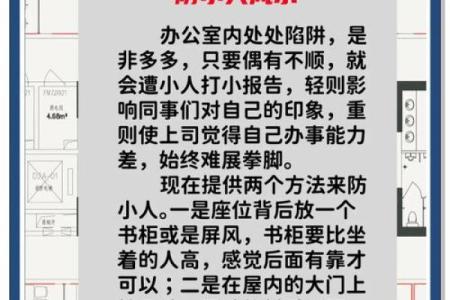 事业风水秘籍，房间格局不留白