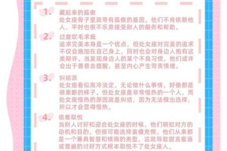 处女座女生性格特点是怎样的 处女座女生配什么星座