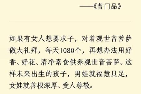 求观世音菩萨灵签求子