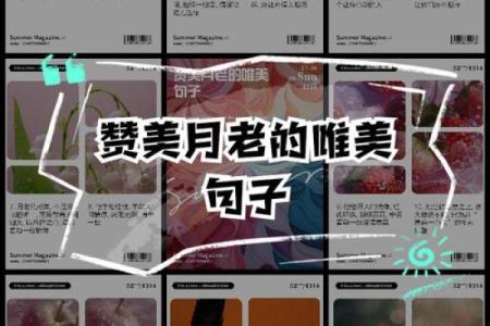 月老姻缘的唯美句子 关于月老姻缘的句子？