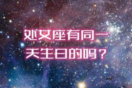 爱了就要得到的星座 让处女座爱得死去活来的三个星座