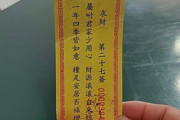 求月老灵签姻缘签28 月老签28签什么意思？