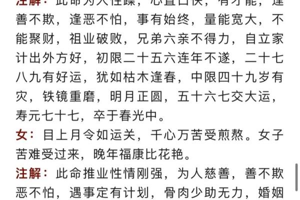 称骨测算几两命 称骨算命能准确吗
