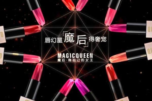 十二星座的口红是什么样的