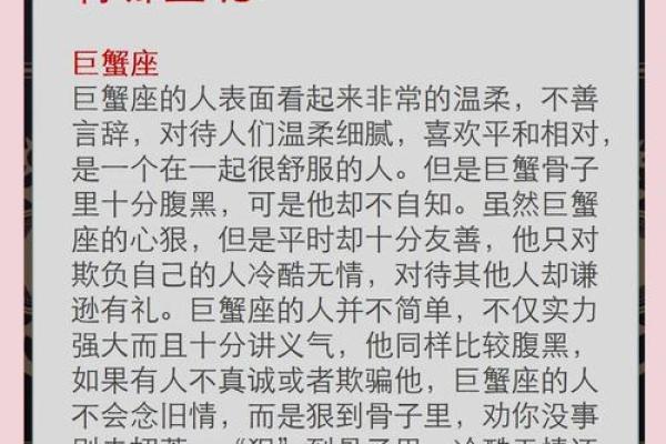 把巨蟹男迷得死死的星座女 巨蟹男偏爱哪类型女生