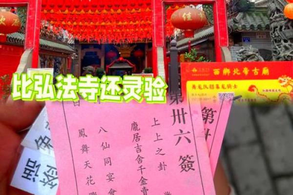 上帝公灵签第一签