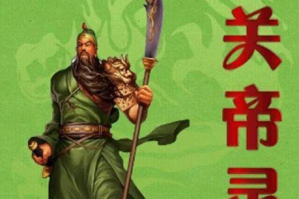 关帝灵签33签解签事业 关帝灵签33签解签事业