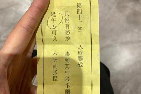 灵签第二十一签 灵签第二十一签