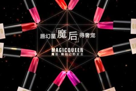 十二星座的口红是什么样的