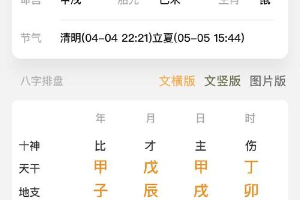 湛江遂溪风水算命