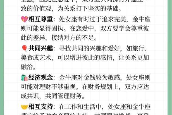 处女座特点 处女座与十二星座配对 处女座特点 处女座与十二星座配对