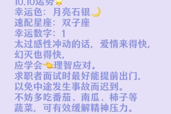 最后一个月运势更好的星座 最后一个月运势更好的星座