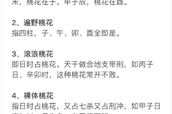 八字正桃花多好吗 八字桃花旺盛吗 八字正桃花多好吗 八字桃花旺盛吗