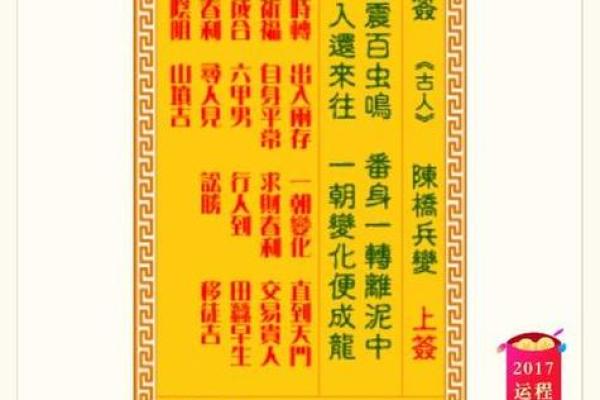 观音灵签65签解签姻缘