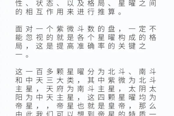 推算紫微斗数的方法（历法篇）