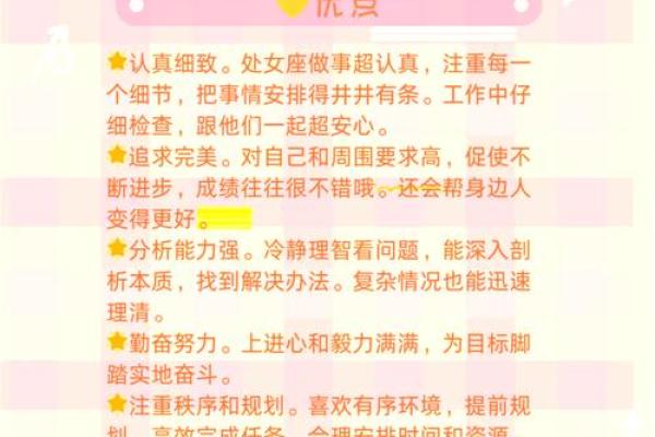 处女男最宠爱的星座女 处女男最讨厌什么类型的女生 处女男最宠爱的星座女 处女男最讨厌什么类型的女生