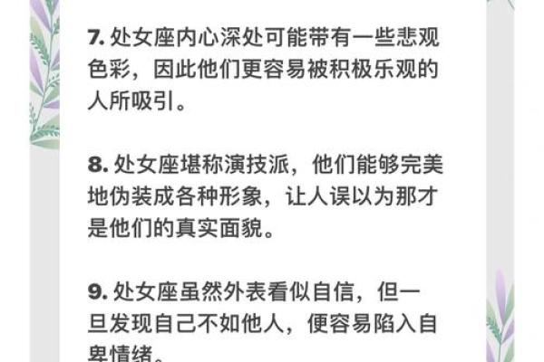 处女男最宠爱的星座女 处女男最讨厌什么类型的女生 处女男最宠爱的星座女 处女男最讨厌什么类型的女生