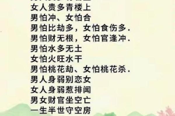 八字同性恋