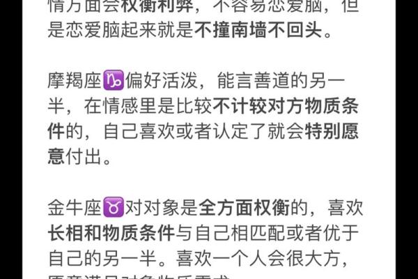 土象星座的孩子如何教育