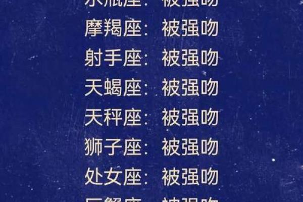 十二星座攻受组合，谁是攻，谁是受？