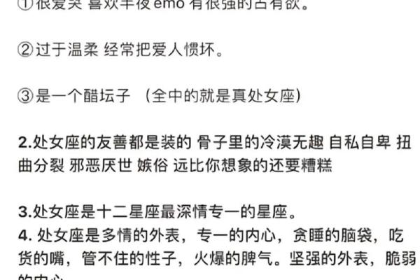 处女座最讨厌5个星座 处女座最喜欢5个星座 处女座最讨厌5个星座 处女座最喜欢5个星座