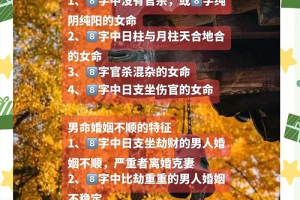 八字女人婚姻幸福命