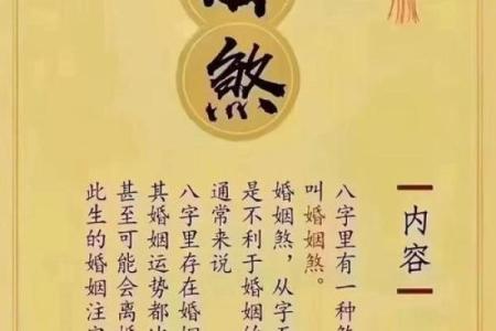 碰上孤独命八字 一生姻缘难求 注定孤独终老