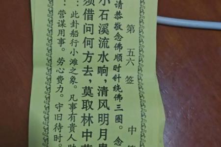 观音灵签第十三解签全解