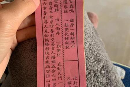 地藏菩萨灵签第七签解签