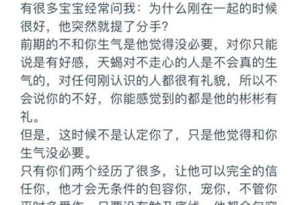 会用生命保护天蝎女的星座男，让你感受到无尽的守护和保护