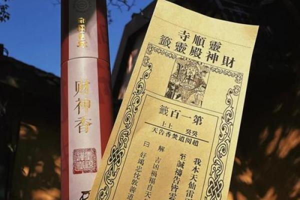 财神殿灵签35 财神殿灵签35