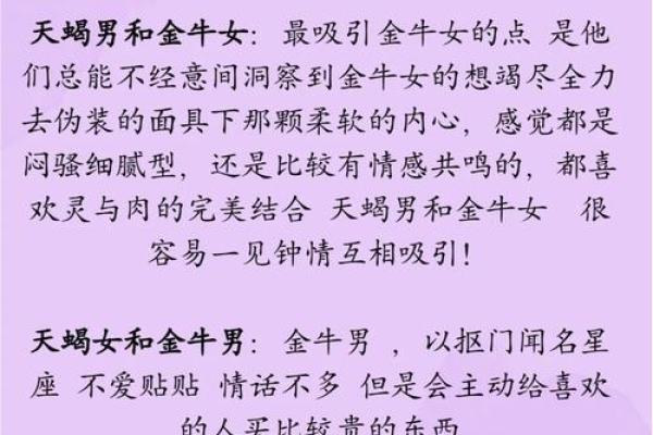 金牛座与什么星座最合适 金牛座与什么星座最合不来 金牛座与什么星座最合适 金牛座与什么星座最合不来