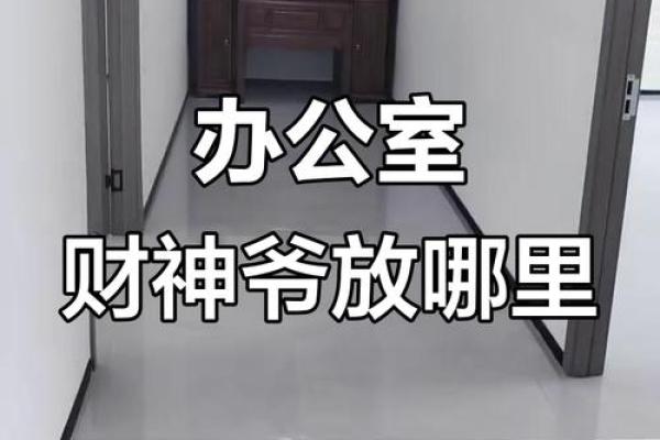 办公室风水应该坐在什么位置好避免煞气