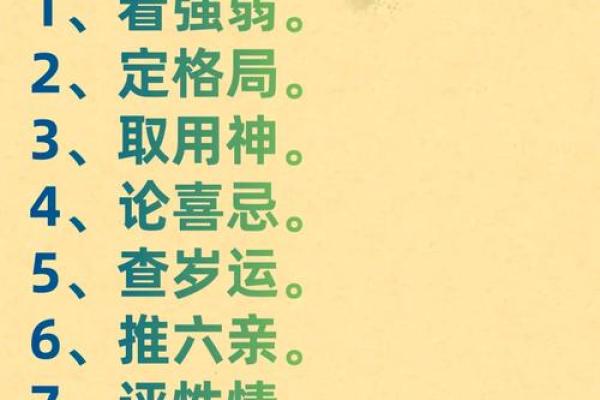 解析八字身强的人命怎样 八字身强的人命如何解析